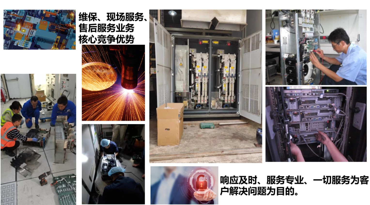维修业务核心竞争优势-内容2.jpg