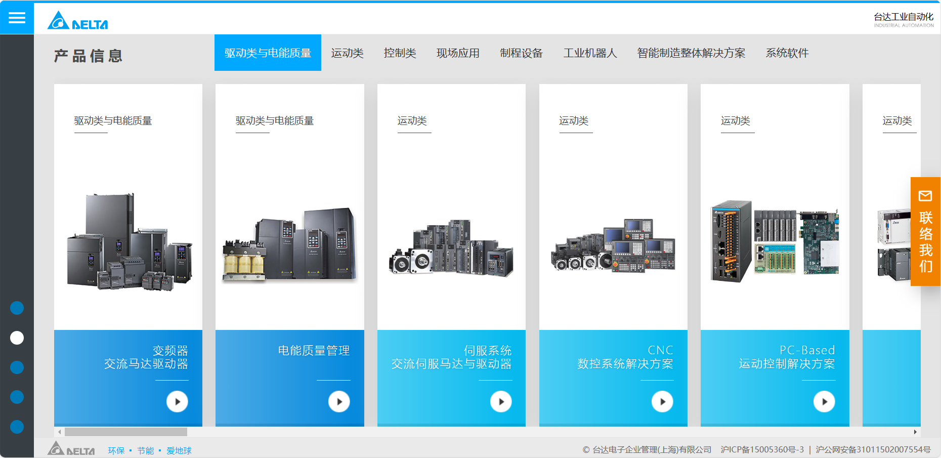 工业自动化产品.png